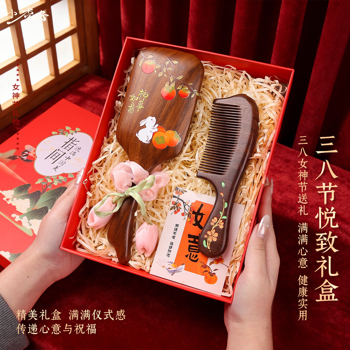 送员工客户按摩梳母亲护士节伴手礼送老师妈妈女朋友生日结婚礼物