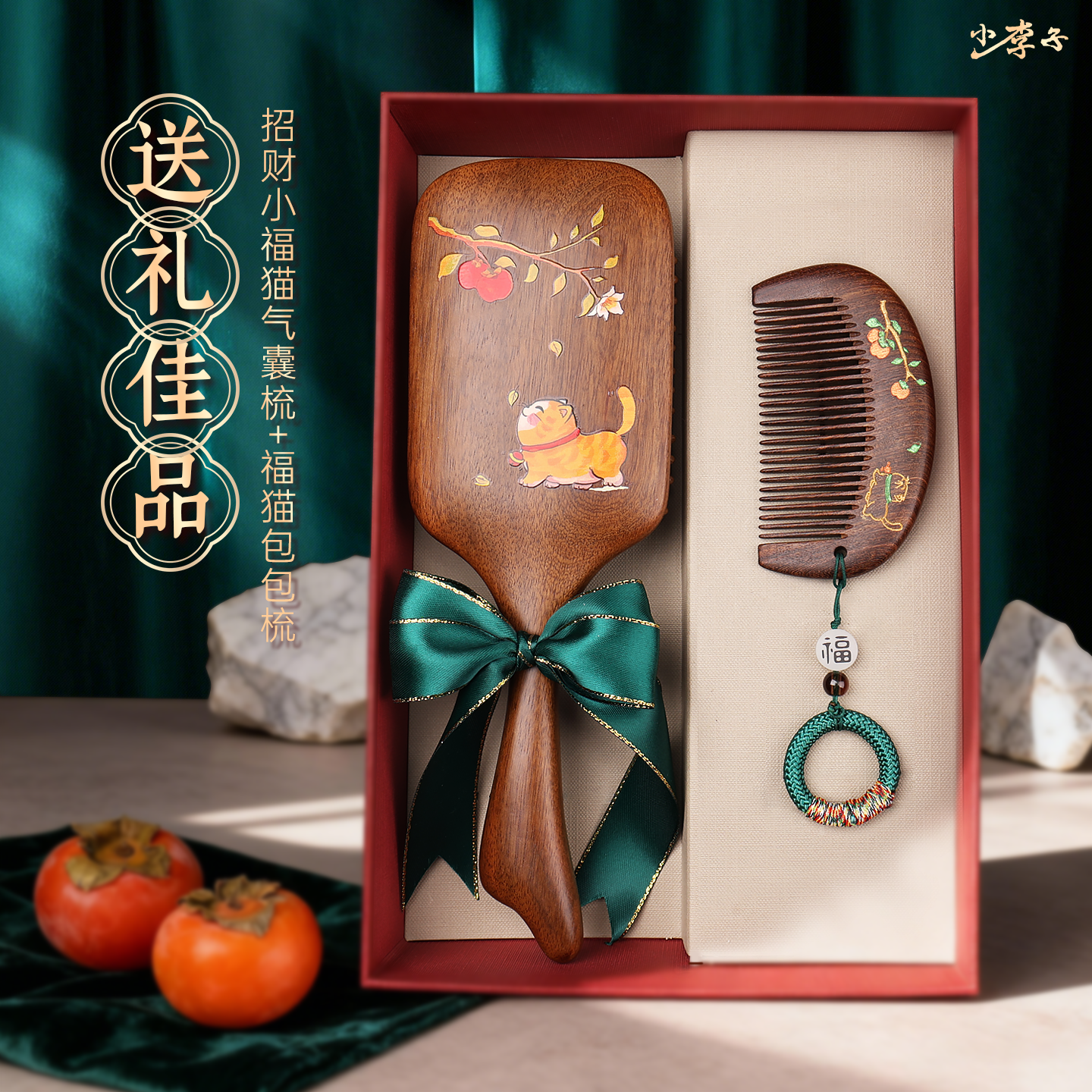 新款气囊梳礼盒套装实用圣诞礼物送生日礼品送女友送员工新年礼物
