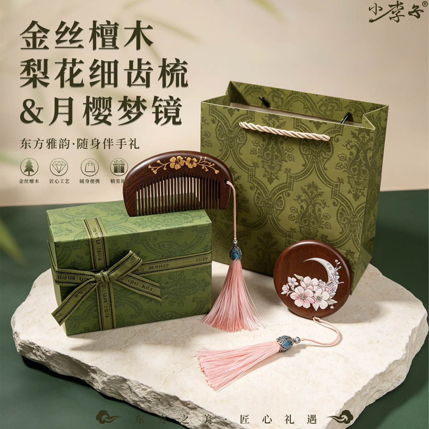 随身便携小梳子女士专用伴手礼送女朋友礼物礼盒装教师节礼物女生