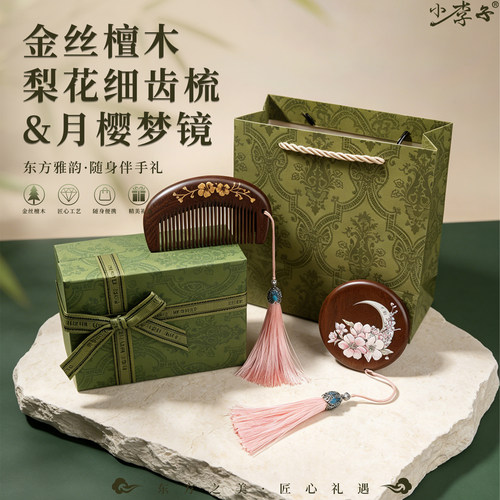 随身便携小梳子女士专用伴手礼送女朋友礼物礼盒装生日礼物女生