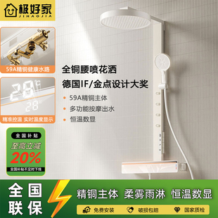 淋浴恒温花洒套装奶油白全铜腰喷数显卫浴家用卫生间沐浴增压喷头