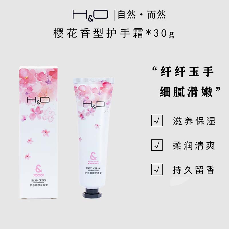 H&O护手霜滋润保湿防干裂