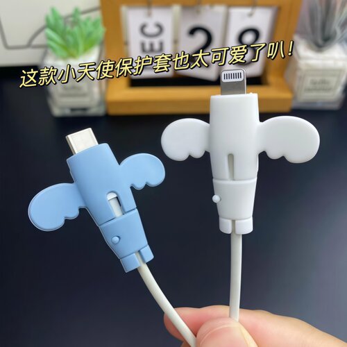 小天使数据线保护套头防折断充电线保护套线手机电线接头通用学生