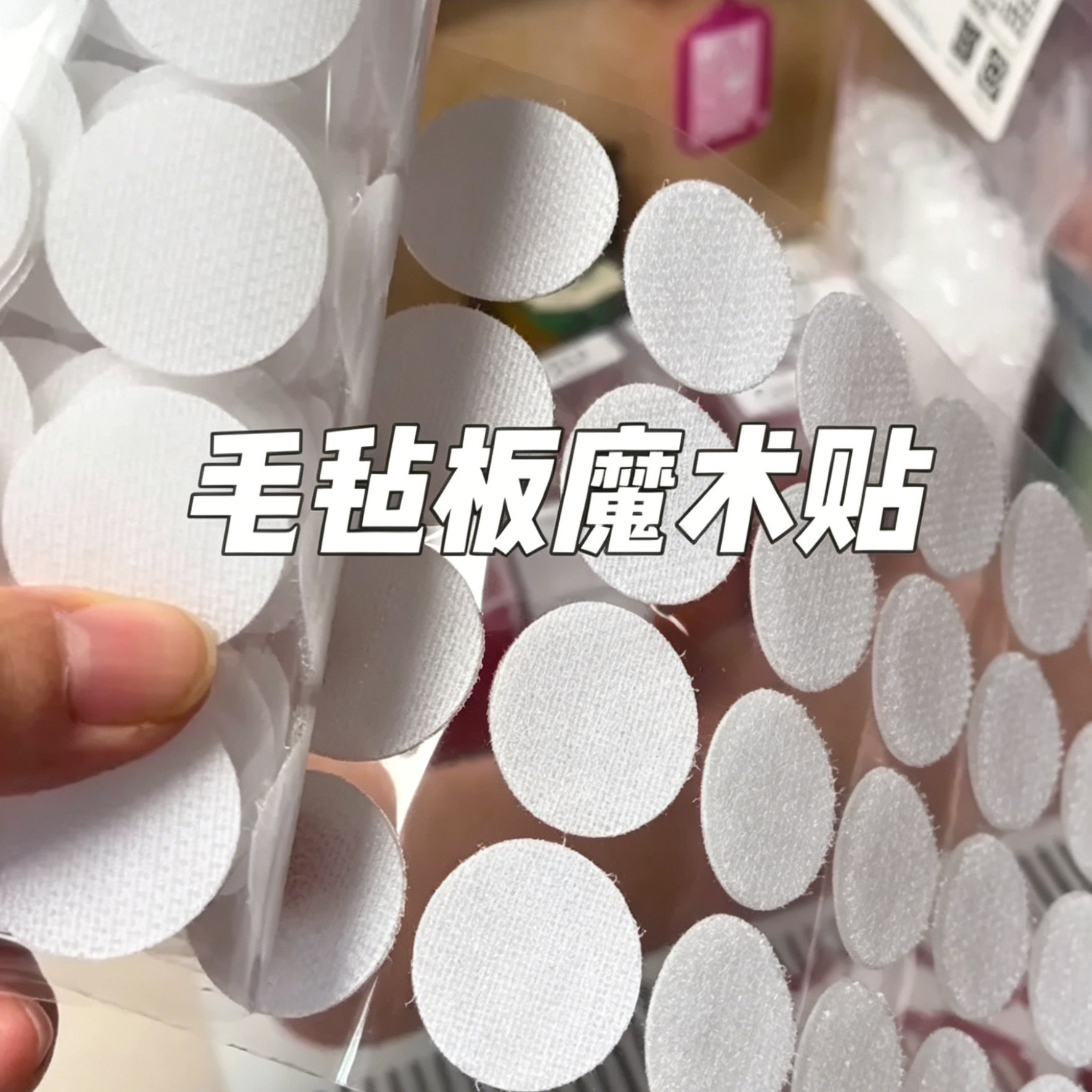 魔术贴强力双面背胶自粘子母贴扣