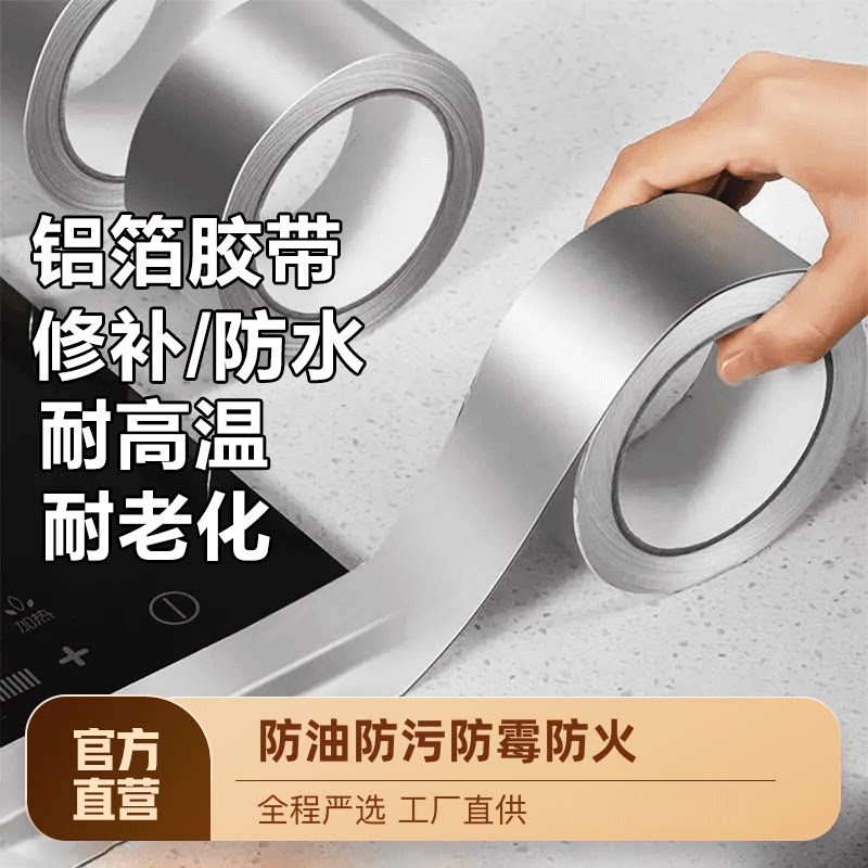 美缝贴条厨房防水防霉防油自粘灶台贴纸加宽加厚胶带耐高温密封贴