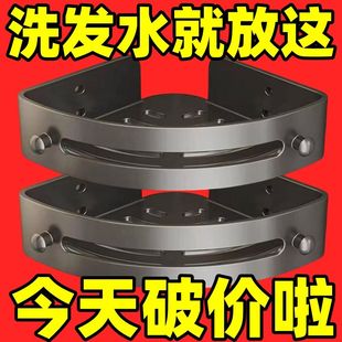 卫生间置物架浴室三角架免打孔壁挂厕所洗手间洗漱台墙上收纳架子