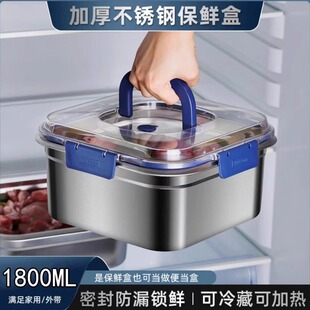加厚不锈钢保鲜盒食品级密封带盖便当盒大容量手提冰箱收纳盒