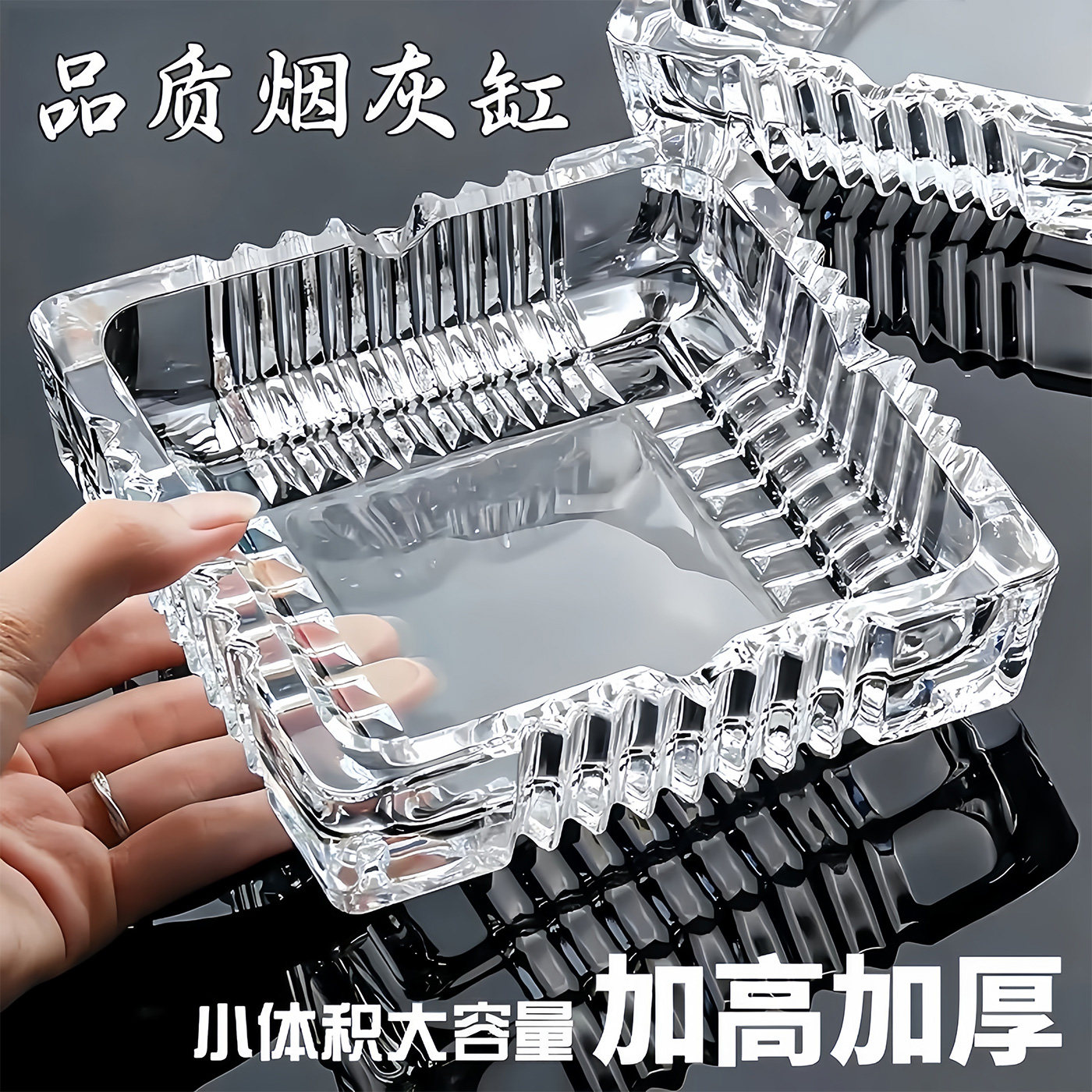 玻璃烟灰缸创意水晶个性潮流家用客厅酒店办公室大气简约防飞灰