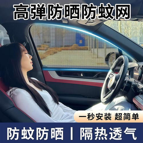 汽车防蚊纱窗网车窗防蚊虫车用