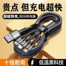 超級快充三合一數(shù)據(jù)線通用充電線適用蘋果榮耀華為OPPO小米VIVO手機通用車載一拖三數(shù)據(jù)線透明芯片type c帶燈