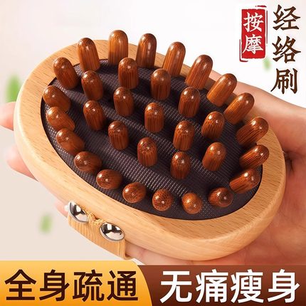 经络刷按摩梳全身通用精油脂腹部肚子仪器榉木质多齿刮痧按摩神器