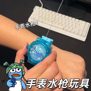 儿童整蛊手表水枪迷你趣味夏日戏水恶搞小水枪玩具新奇特地摊夏季