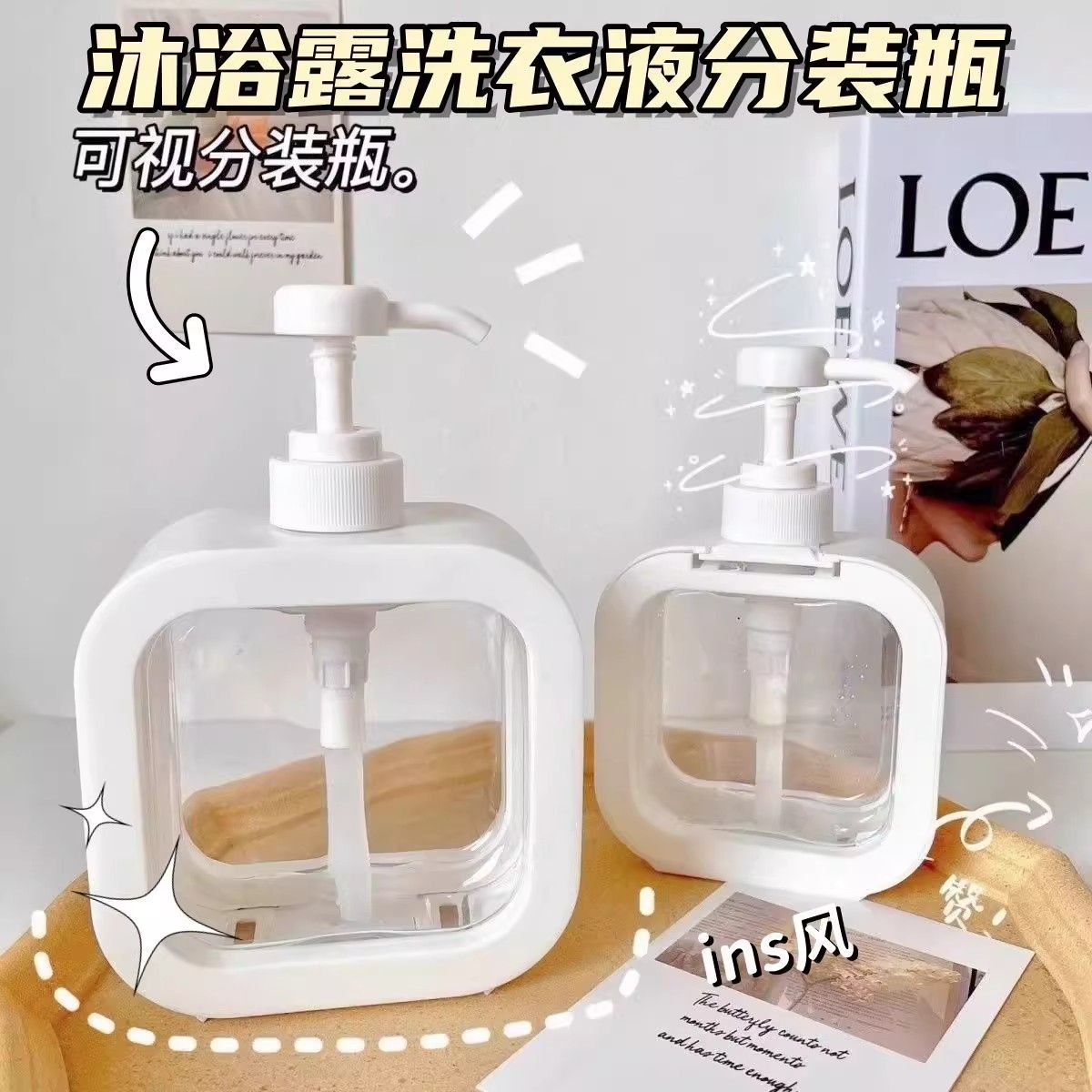 旅行分装瓶套装按压式沐浴露洗发水洗手液小瓶子空瓶便携式乳液瓶