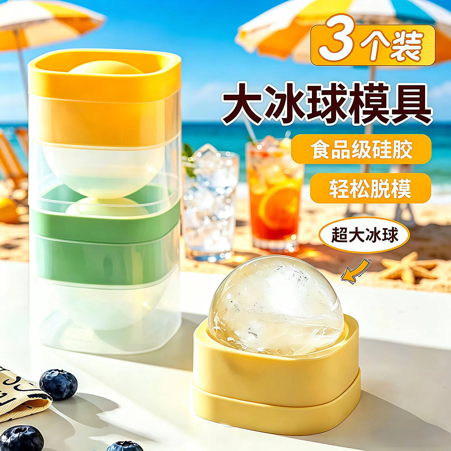 食品级大冰球模具制冰神器威士忌家用冻冰块球形大号硅胶圆形冰格
