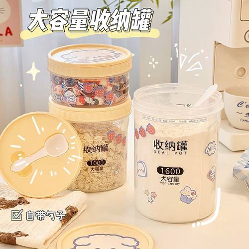 家用密封罐用五谷杂粮糖罐糖果盒