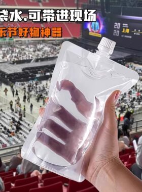 户外音乐节水袋演唱会便携软装