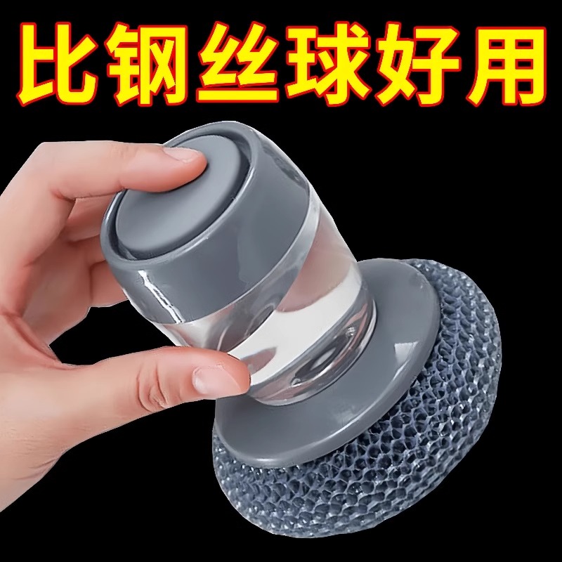 刷锅神器自动加液洗碗刷厨房家用洗锅刷懒人按压式不伤锅清洁锅刷