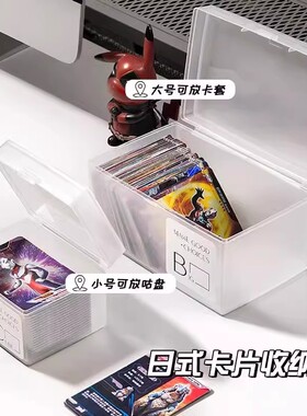 日式卡片收纳盒透明桌面名片杂物带盖储物盒子塑料卡片办公整理盒