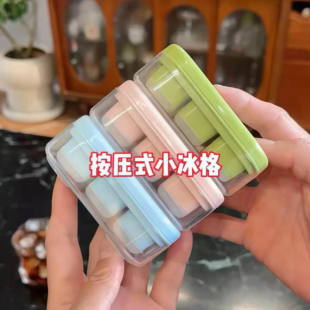 夏季冰块模具家用食品级软硅胶制冰盒迷你按压小冰格冻冰块神器