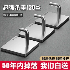 304不锈钢免打孔强力承重粘钩