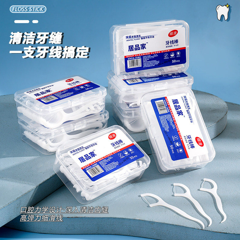 爱美牙线棒随身便携式牙签棒