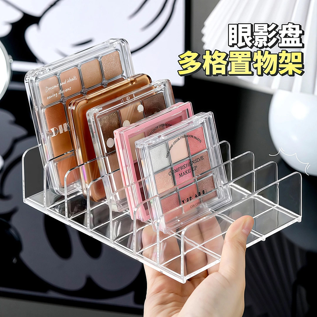 透明分隔眼影盘吧唧谷子周边粉饼手机书本收纳桌面梳妆台抽屉宿舍