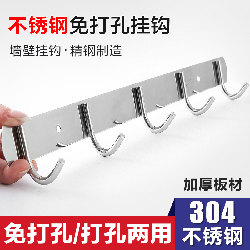 不锈钢连排挂钩厨房墙壁排钩