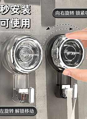 浴室卫生间旋转吸盘挂钩免打孔强力承重真空无痕厨房门后墙壁粘钩