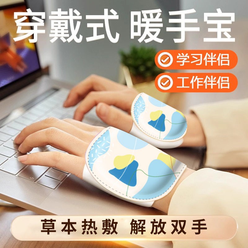 自发热暖手宝穿戴式暖手贴一次性冬天热敷暖足宝便携学生暖手神器