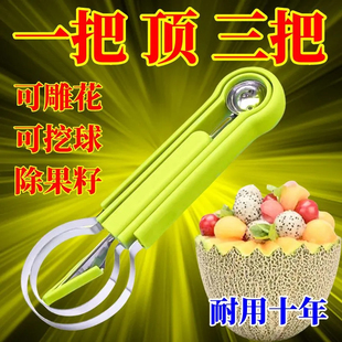三合一水果挖西瓜球勺挖球器瓜瓤雕花刀水果西瓜神器工具套装造型