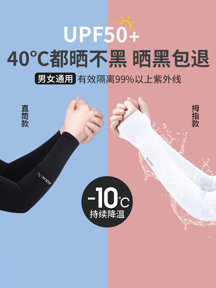 여성과 남성을 위한 자외선 차단 아이스 슬리브 여름용 얇은 팔꿈치 패드 야외 운전 및 라이딩 자외선 방지 얼음 실크 장갑