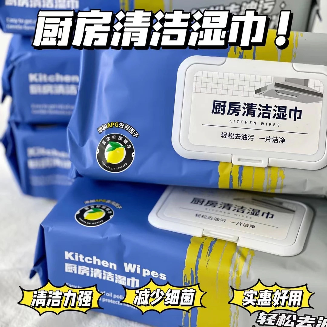 厨房清洁湿巾去油污家用油烟机清洁强力去油污湿纸巾加大加厚抹布