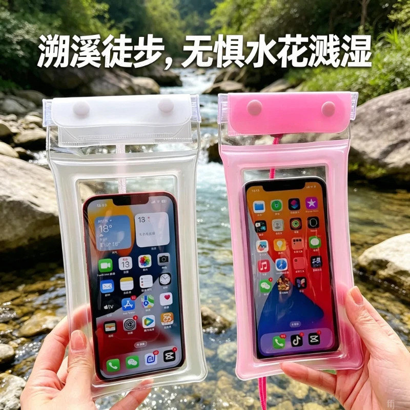 手机防水袋可触屏拍照神器游泳外卖专用骑手浮潜水漂流透明防水套