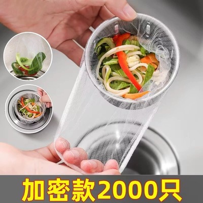 一次性厨房下水道水槽垃圾过滤网