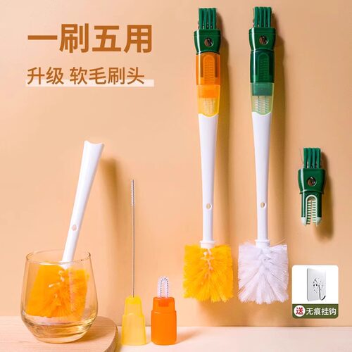 杯刷奶瓶刷五合一刷水杯专用杯刷
