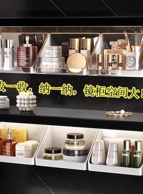 镜柜收纳盒卫生间洗漱台化妆品口红置物架浴室壁挂式斜口整理盒子