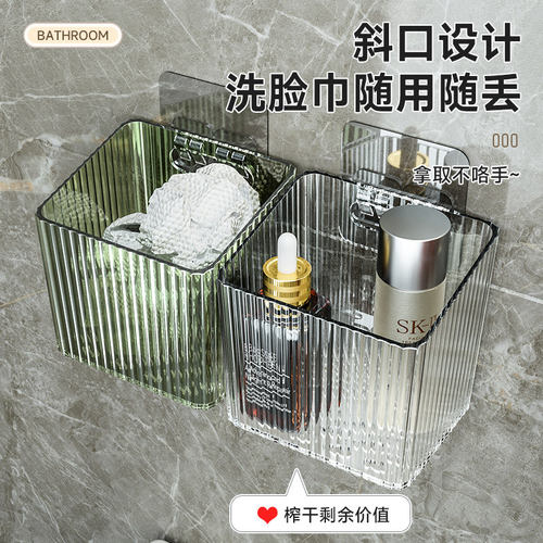 废弃洗脸巾收纳盒壁挂卫生间用过的棉柔巾擦脸巾多功能浴室置物架
