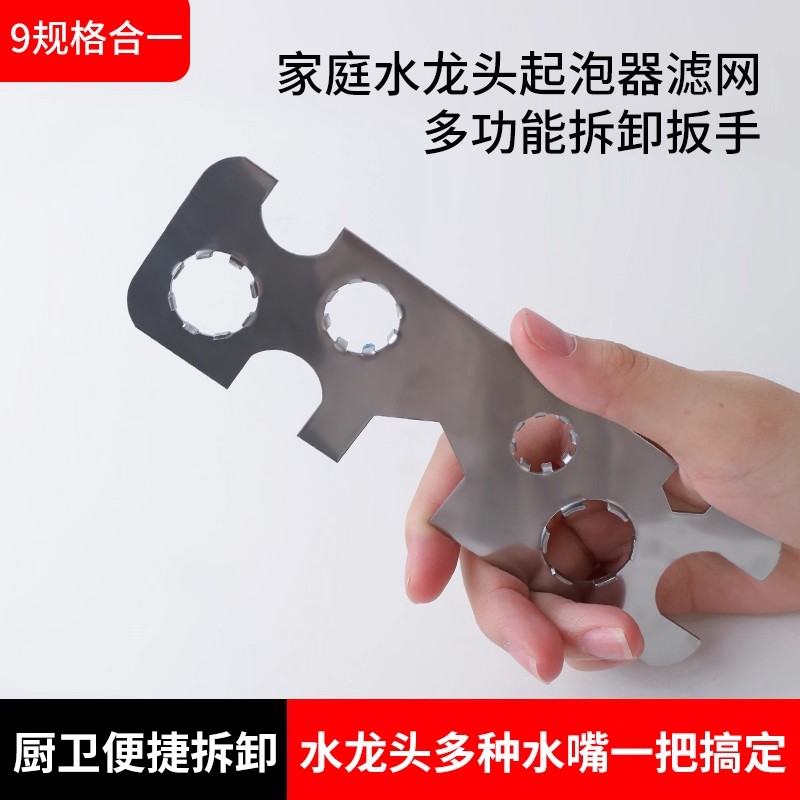 面盆水龙头起泡器扳手不锈钢卫生间洗手盆通用出水嘴拆卸工具神器