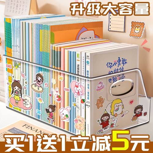 透明书架加厚学生桌面书本收纳盒