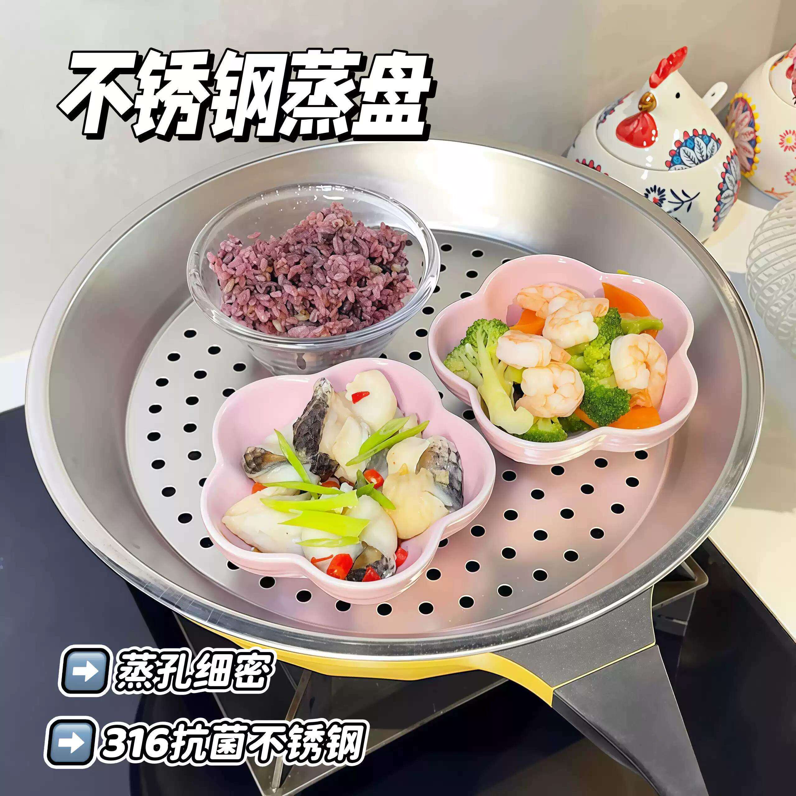 炒锅专用蒸盘不锈钢加厚蒸屉圆形隔水家用蒸笼多功能隔水蒸格蒸架