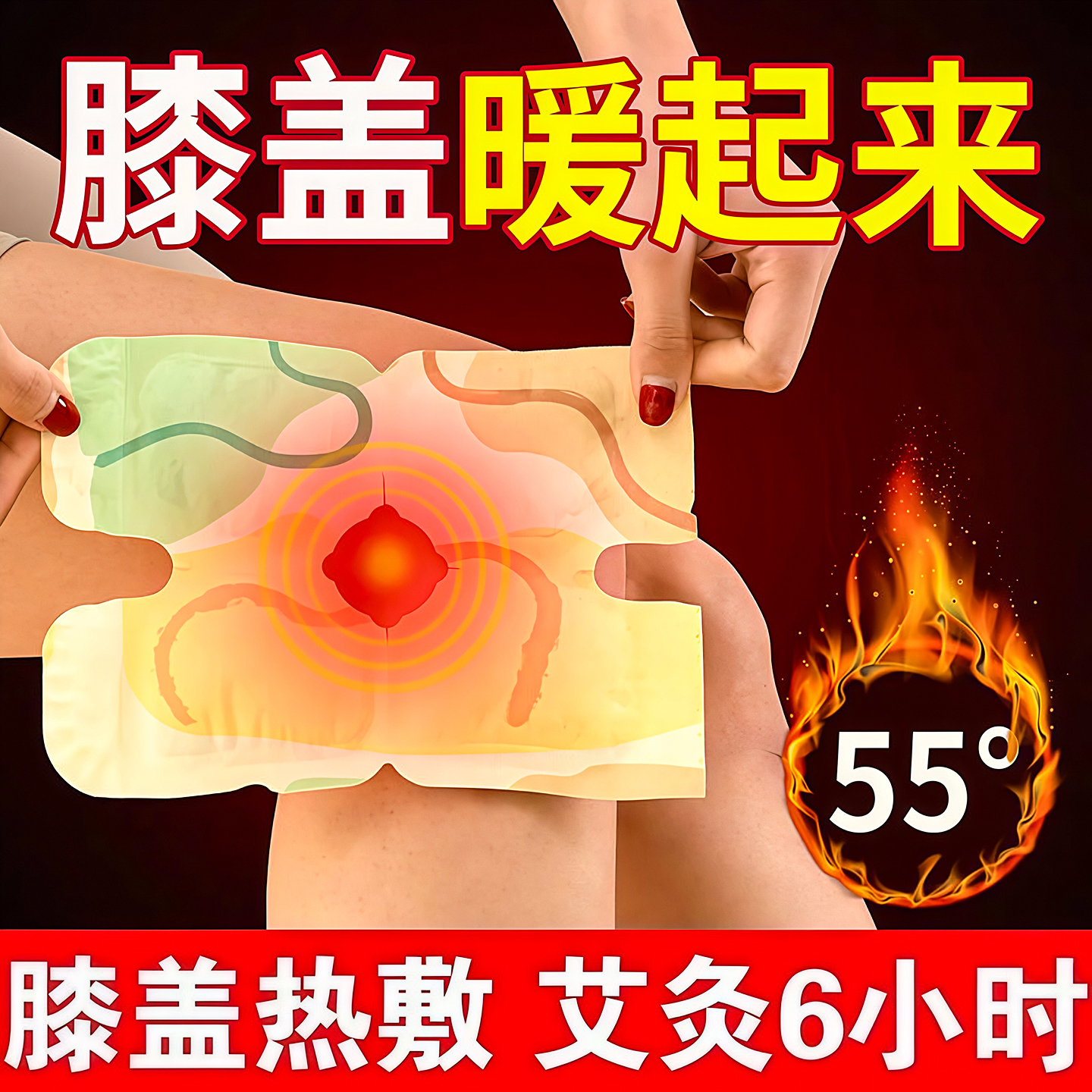 蒸汽膝盖热敷贴护膝关节贴老寒腿保暖膝盖发热贴自发热灸贴艾灸贴