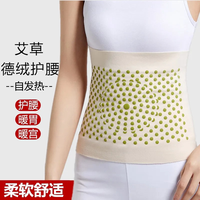 艾草发热护腰带男女士腰部腹带保暖护肚子防着凉热敷姨妈暖宫防寒