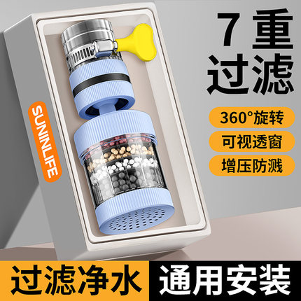 水龙头延伸过滤器通用防溅嘴厨房净水神器家用自来水通用净化花洒