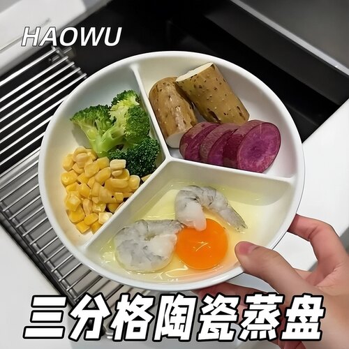 陶瓷三分格餐盘电饭锅蒸笼蒸盘宝宝辅食一锅蒸分隔蒸餐盘减脂盘子