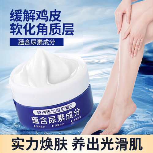 去鸡皮肤角质润肤乳身体乳护手霜