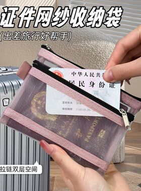 护照收纳包出国旅行便携登机牌零钱一体卡包保护套随身身份证件袋