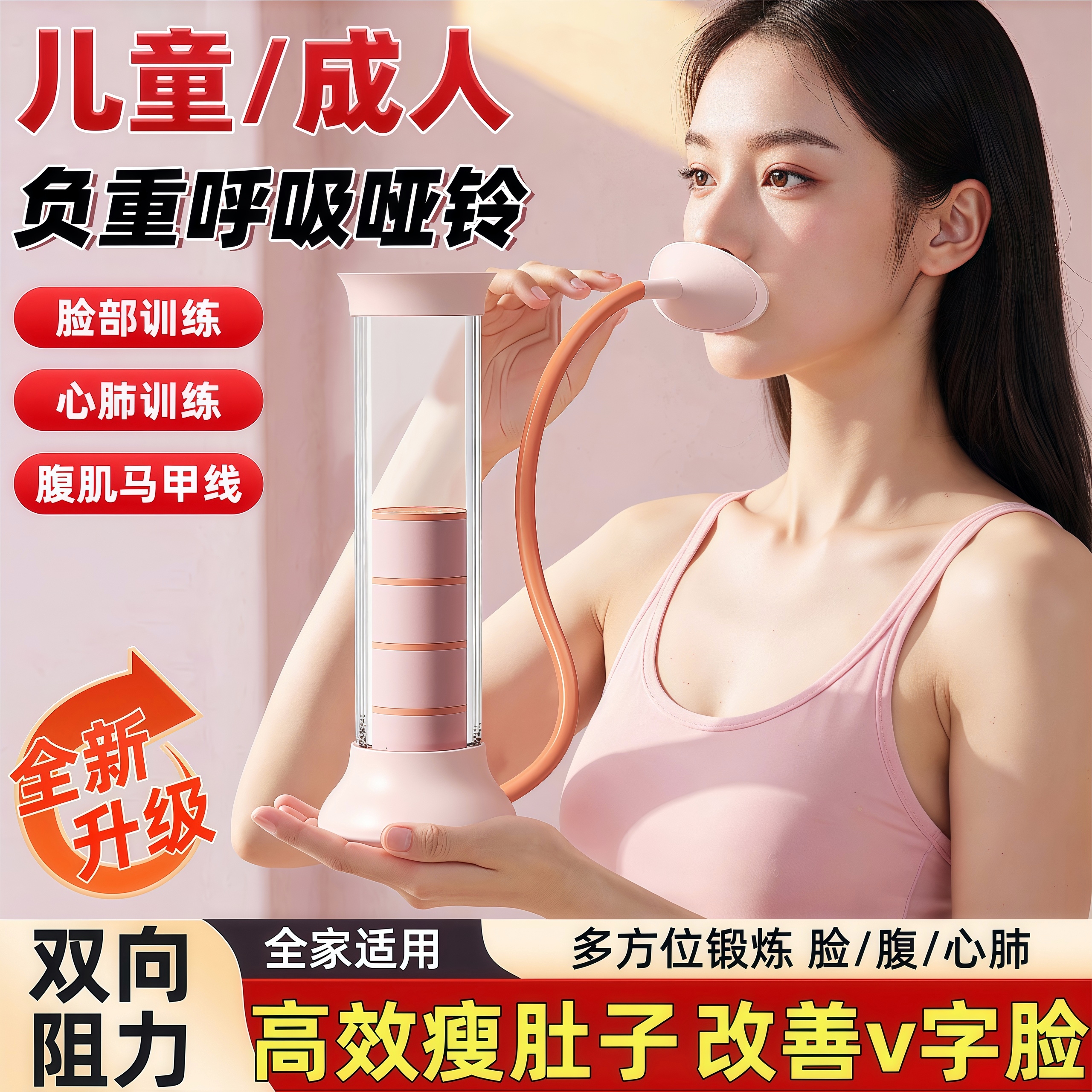 呼吸哑铃腹式呼吸训练器气压锻炼肺活量腹肌马甲线盆底肌瘦脸神器