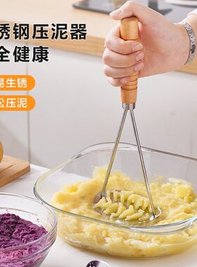 压泥器压薯器土豆捣碎器薯泥器