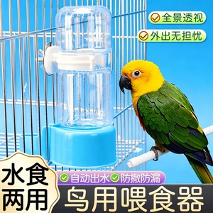 鸟用饮水器自动喂食器喂水喝水器虎皮鹦鹉八哥食盒喂鸟食罐鸟用品