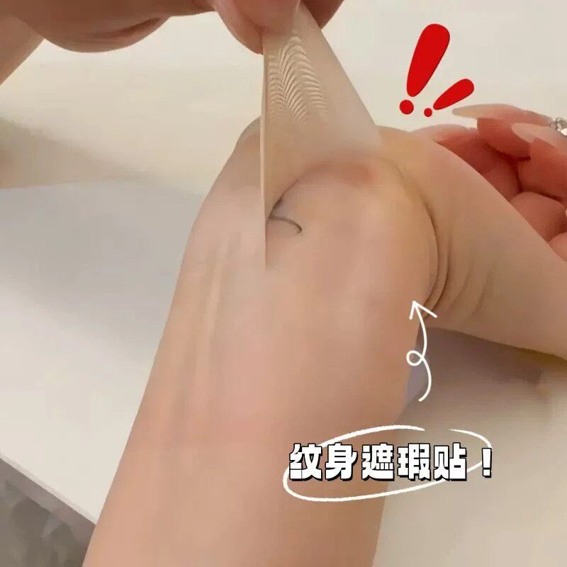 遮盖贴遮疤痕隐形贴神器肉色遮瑕膏挡胎记妊娠纹纹身黑痣白斑防水